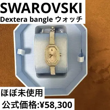 SWAROVSKI Dextera bangle 워치 실버