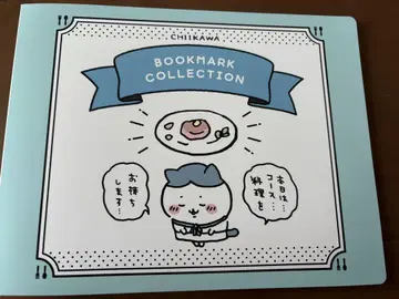 치이카와 북마크 컬렉션 컬렉션 파일