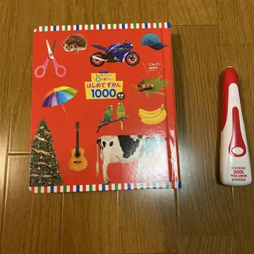 처음 배우는 그림책 1000