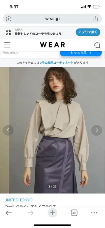 유나이티드 도쿄 블라우스 사이즈 1