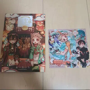 지박소년 하나코 군 화묘 여관 소책자