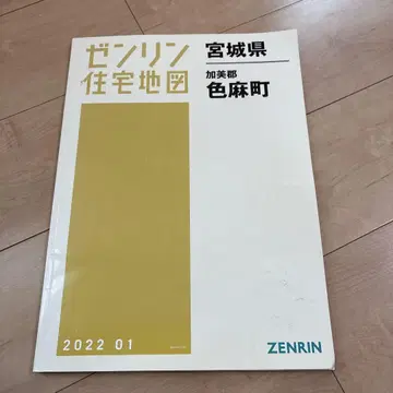 젠린 주택 지도 미야기현 이로아사마치