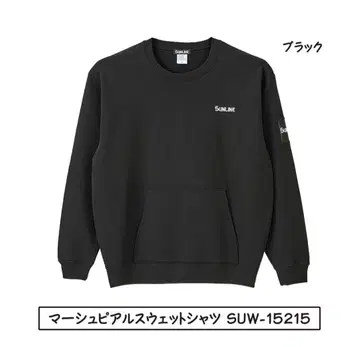 M사이즈 SUNLINE 트레이닝복 긴팔