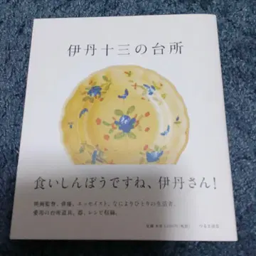 이타미 주조의 주방