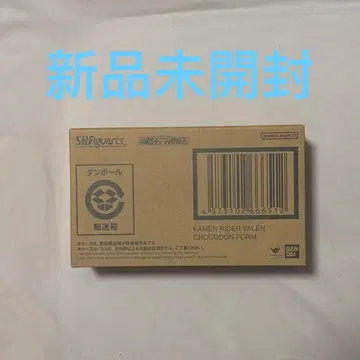 S.H.Figuarts 가면라이더 발렌 초코돈 폼