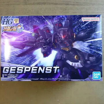 hg 게슈펜스트