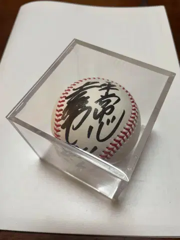 다쓰카와 미쓰오 사인볼