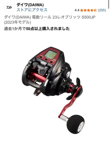 다이와(DAIWA) 전동 릴 23 레오블리츠 S500JP