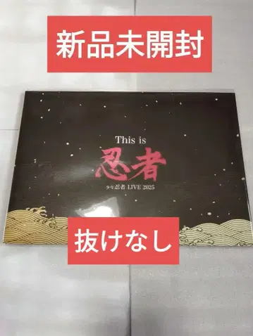 미개봉 새상품 소년 닌자 This is 닌자 컬렉션 카드