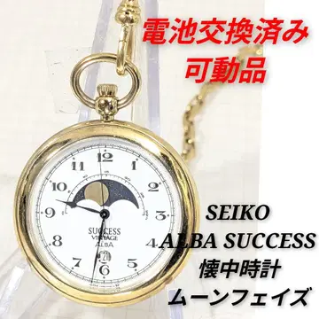 SEIKO ALBA 문페이즈 회중시계 배터리 교체 완료 가동품 X-09