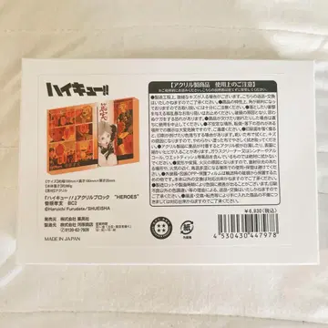 하이큐 스가와라 코시 아크릴 블록 HEROES 벌스데이