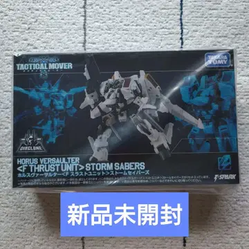 다이아클론 호루스 버서얼터 <F 스러스트 유닛> 스톰 세이버즈