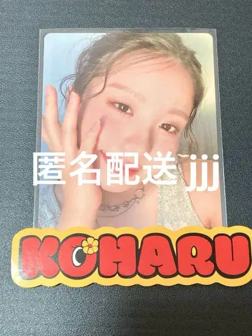 HANA 팬미팅 트레이딩 카드 KOHARU 포토 카드