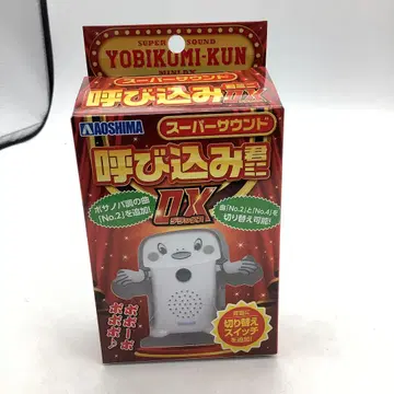 요비코군 미니 DX33-0924-5