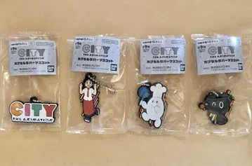 CITY THE ANIMATION 캡슐 러버 마스코트