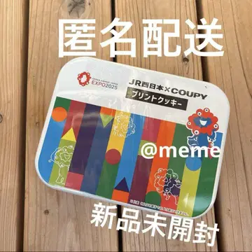 만박 미야쿠미야쿠 쿠피 프린트 쿠키 캔