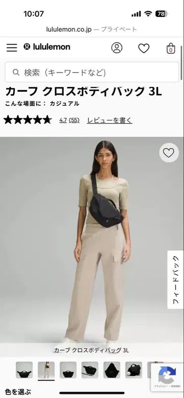 lululemon 커브 크로스 바디백 3L