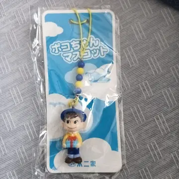 포코짱 마스코트 키링