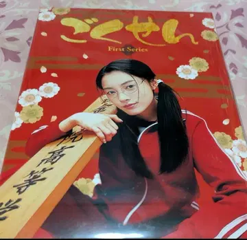 고쿠센 First Series Blu-ray BOX (5매)