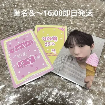 보이플2 스타밤 키트 타츠키