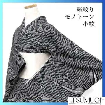 코몬 총 시보리 파도 흐르는 물 세로 줄무늬 모노톤 기모노 021a d