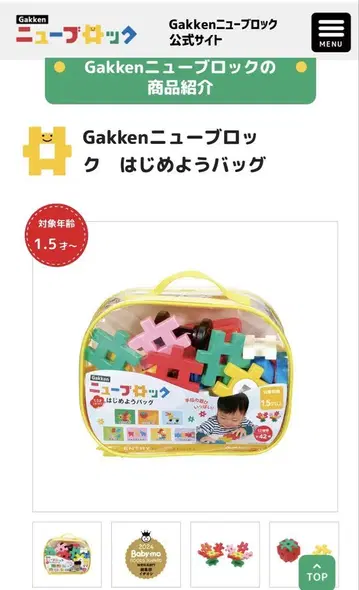Gakken 뉴블록 시작하기 백 거의 미사용