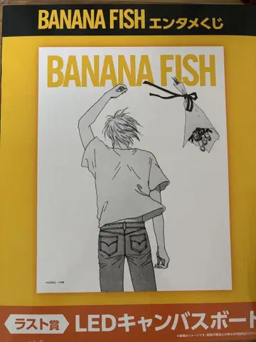 BANANA FISH 엔터테인먼트 복권 라스트상 LED 캔버스 보드