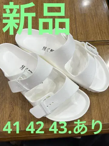 버켄스탁 애리조나 EVA 화이트 42 새상품 정가 7700엔
