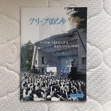 크리프하이프 크리프 배포vol2