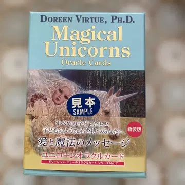 유니콘 오라클 카드