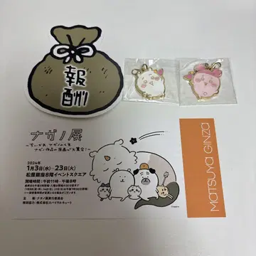 치이카와 (먼작귀) 파크 나가노전 티켓 보상 카드 메탈 참