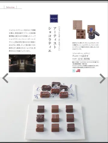 카탈로그 기프트 만요 시로타에