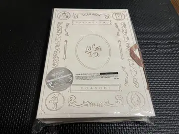 YOASOBI 첫 EP 컴플리트반