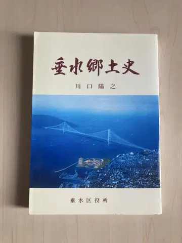 다루미 향토사