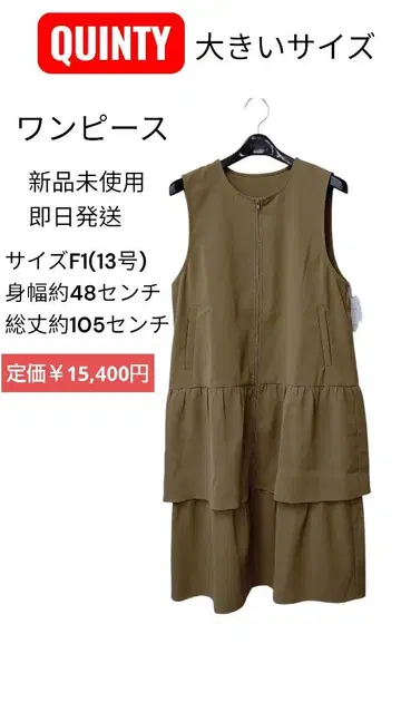 빅 사이즈 QUINTY 슬리브리스 원피스 카키색 F1