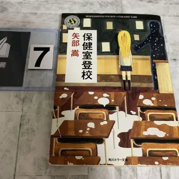 보건실 등교