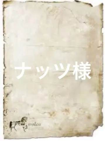 너트님 묶음 2점