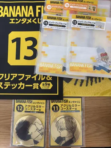 BANANA FISH 엔터테인먼트 복권 아크릴 스탠드 & 파일 세트