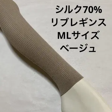 실크 70% 리브 레깅스 ML 베이지 최종 처분 대특가