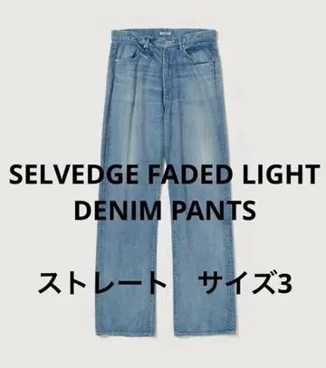 AURALEE SELVEDGE FADED LIGHT DENIM PANTS
