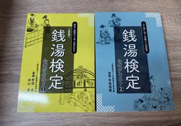 센토 검정 공식 텍스트 1 [개정판] 2세트