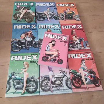 RIDEX 히가시모토 쇼헤이 10권 세트