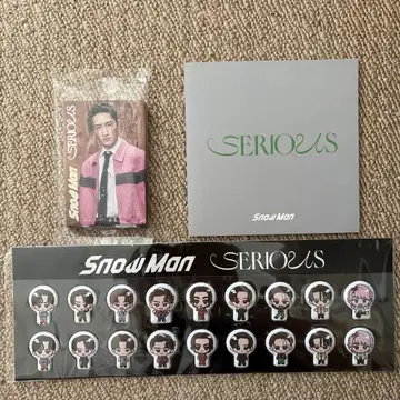 SERIOUS 혜택 세트