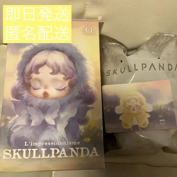 SKULLPANDA L'impressionnisme 봉제 인형 펜던트