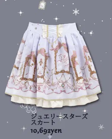 axes femme kawaii 주얼리 스타 스커트 연보라