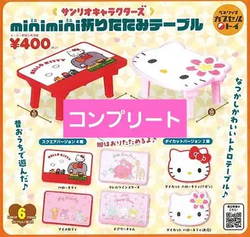 산리오 캐릭터즈 minimini 접이식 테이블