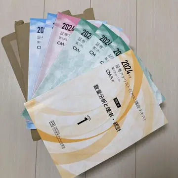 2024 CMA 시험 대비 텍스트 전 세트 미개봉 포함