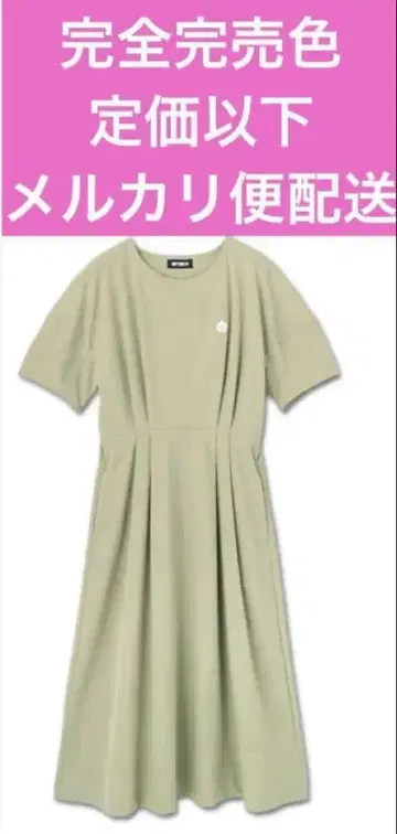마리콴트 완판 색상 정가 이하 그린 코쿤 소매 원피스 배송비 포함