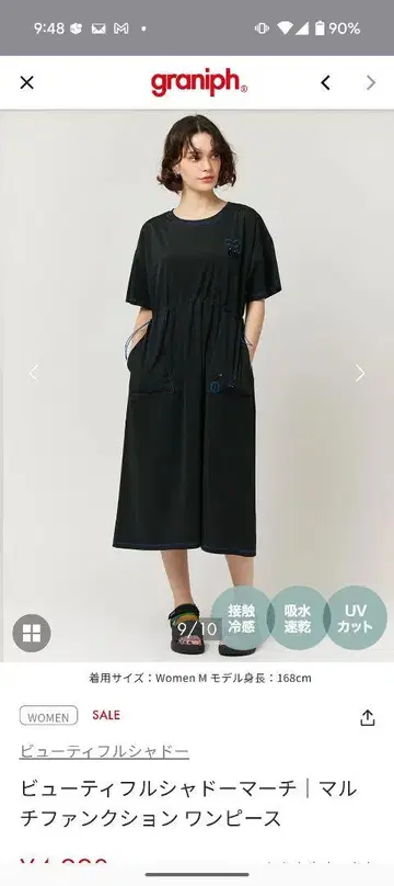 graniph 원피스 섀도우