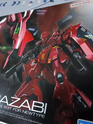 RG 사자비 1/144 반다이